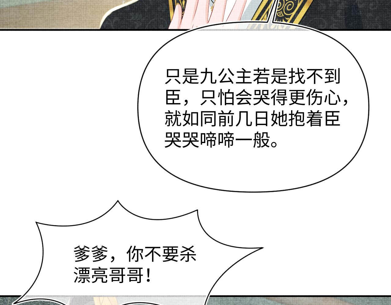 第133话 女儿是鲛人？！41