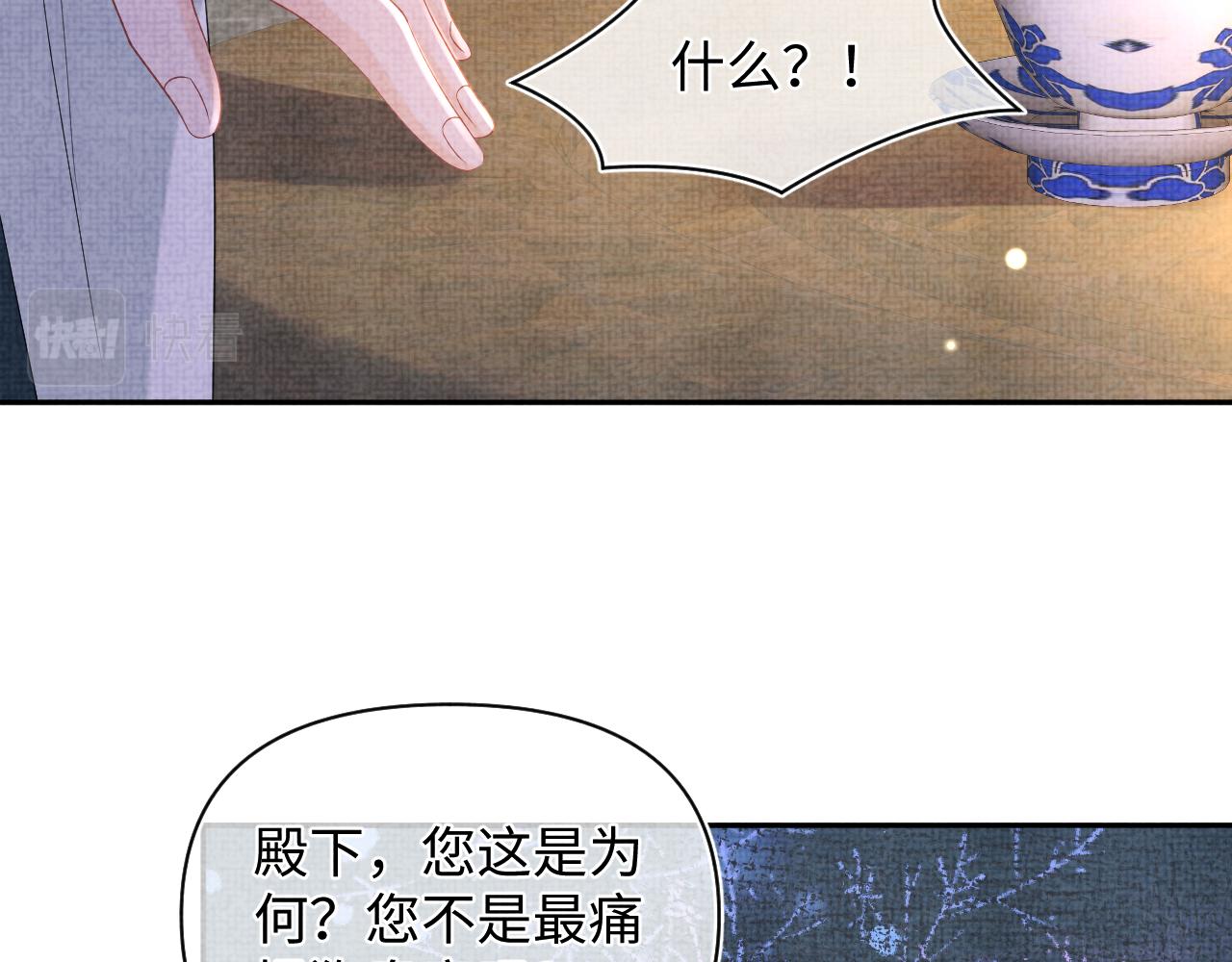 第72话 与大皇姐一起补习26