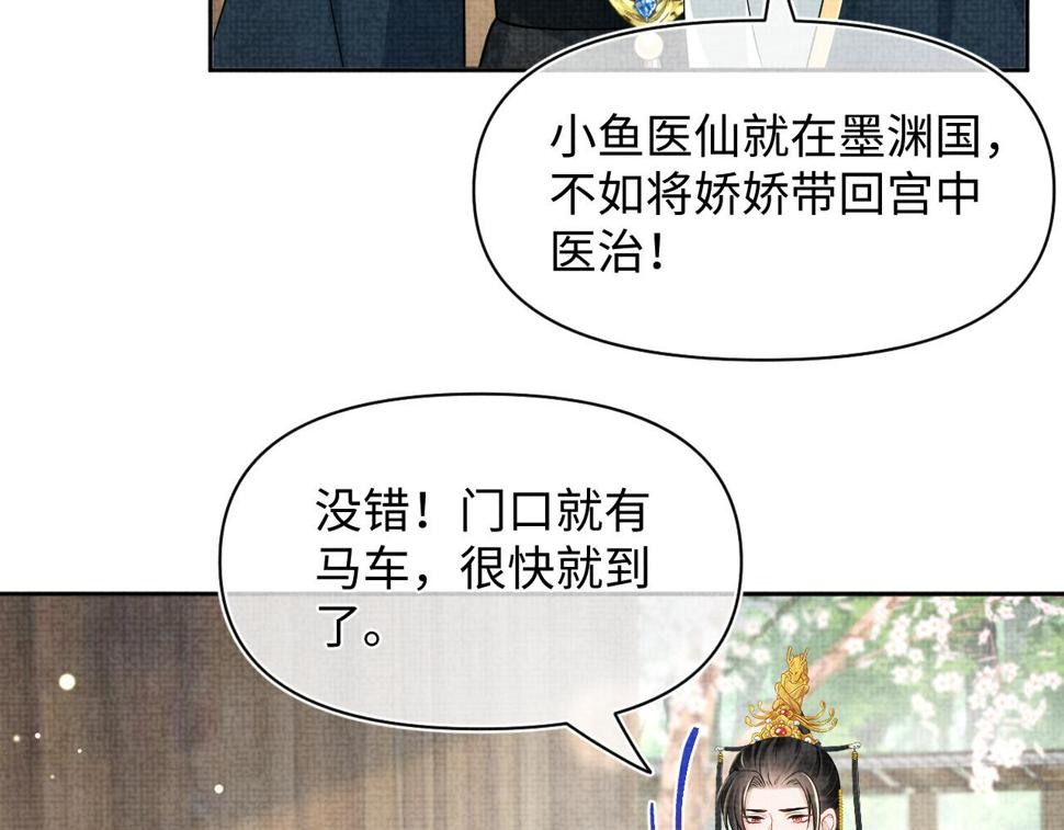 第164话 鲛人女皇终于登场108
