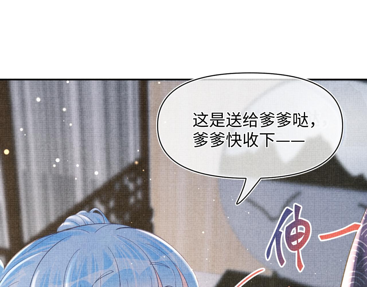 第23话 娇娇撒谎 爹爹震怒！94