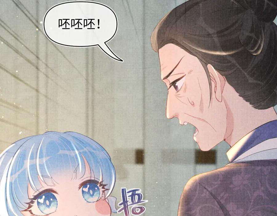 第11话 全员宠爱小公主！28