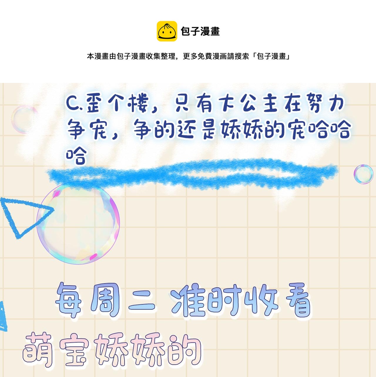 第64话 娇娇对话大脑斧100