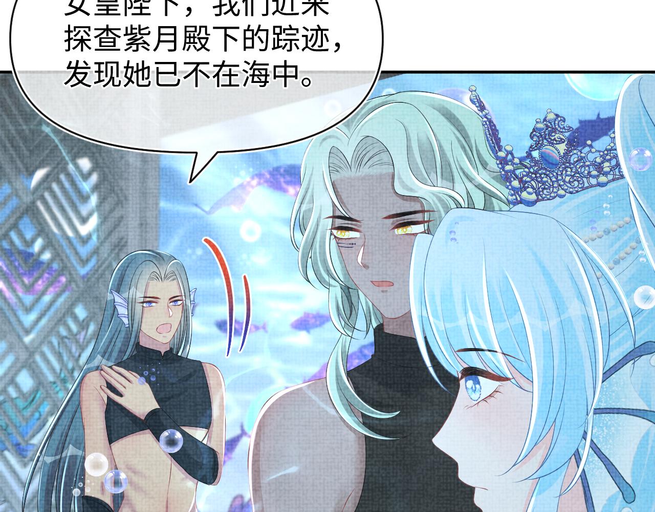 第151话 鲛人女皇的担心68