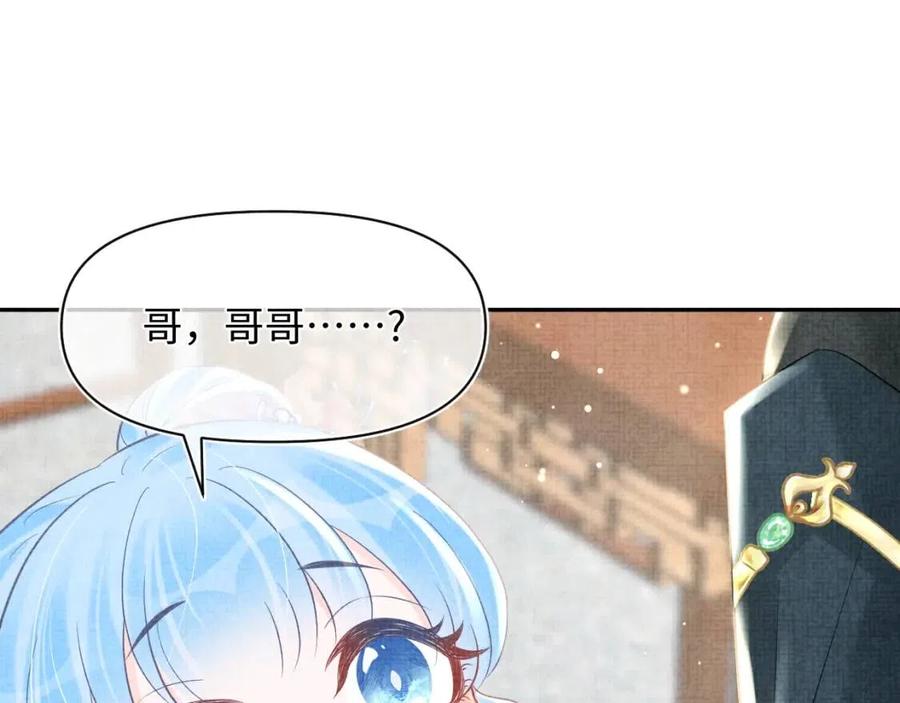 第38话 娇娇在线要糖72