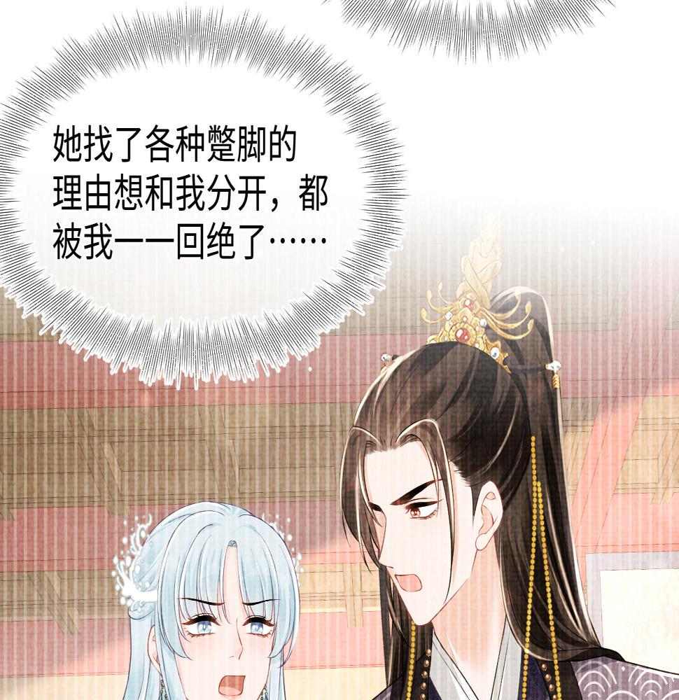 第159话 再次听见声音85