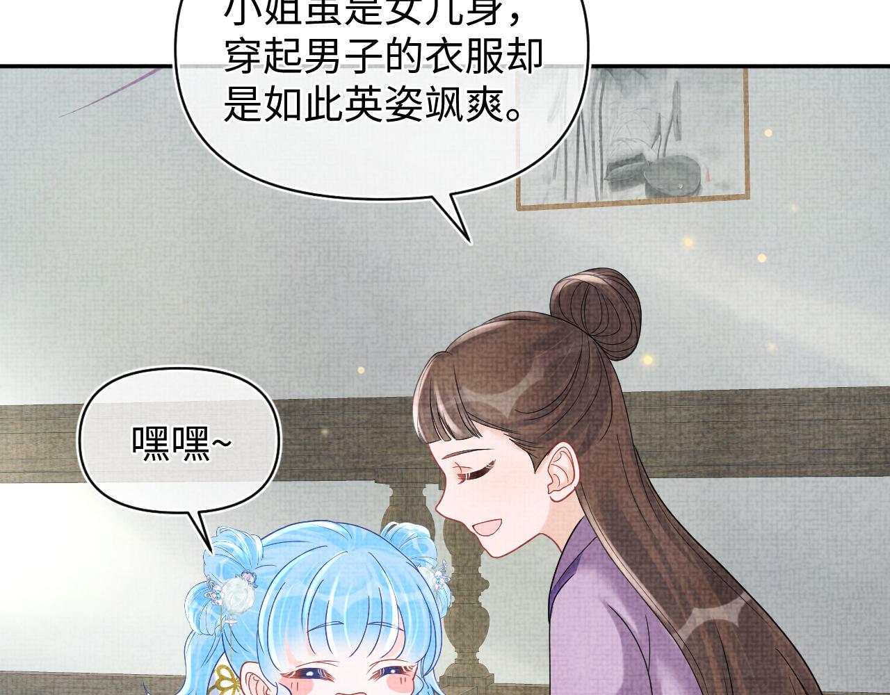 第67话 社恐四皇子的一日游70