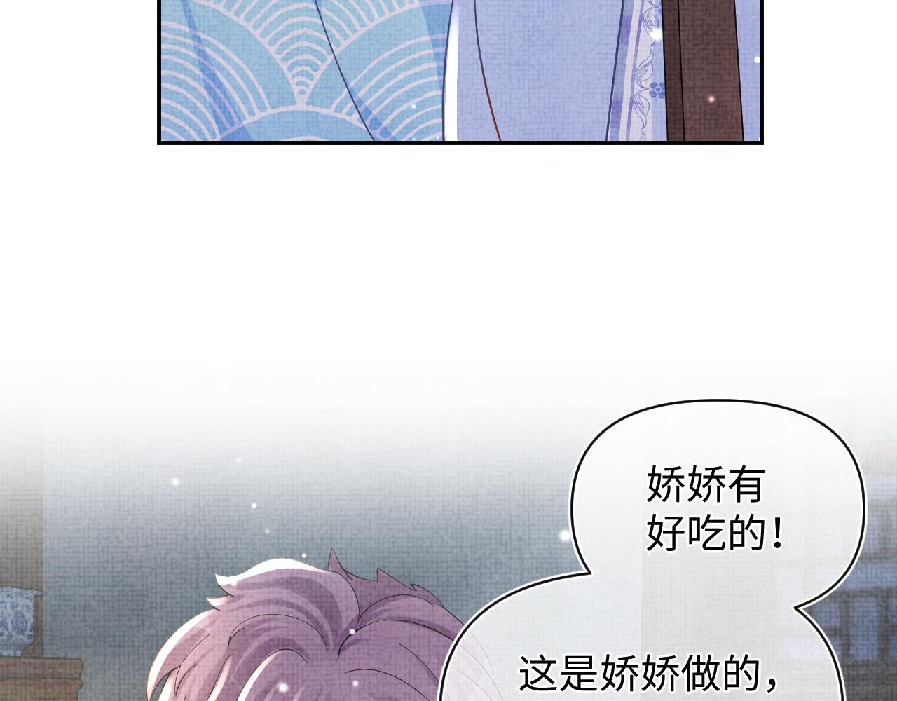 第50话 呆萌四皇子上线58