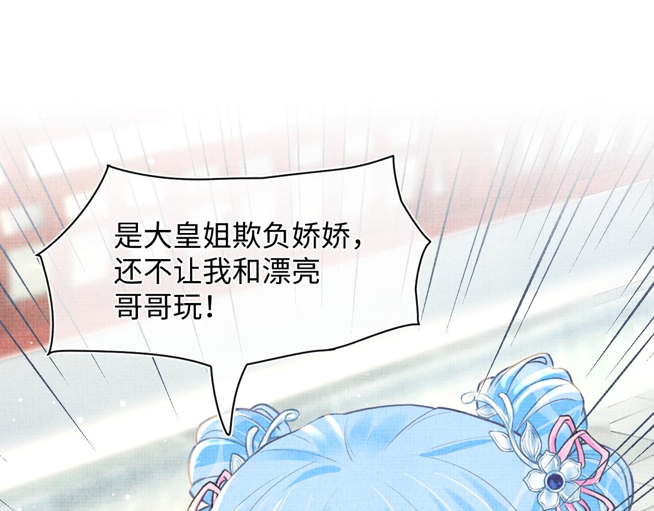 第17话 娇娇被欺负了64