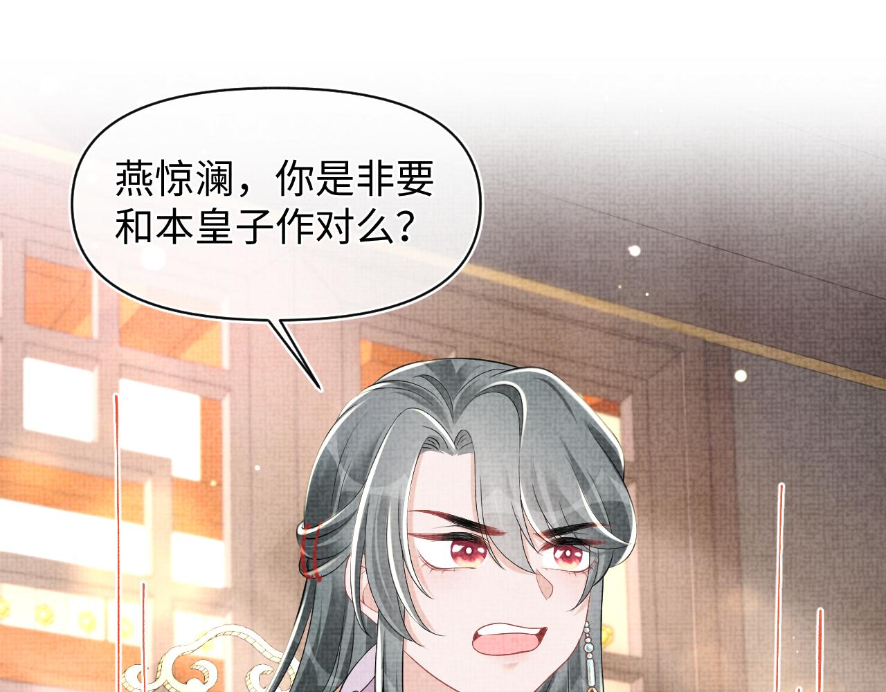 第137话 利益旋涡34