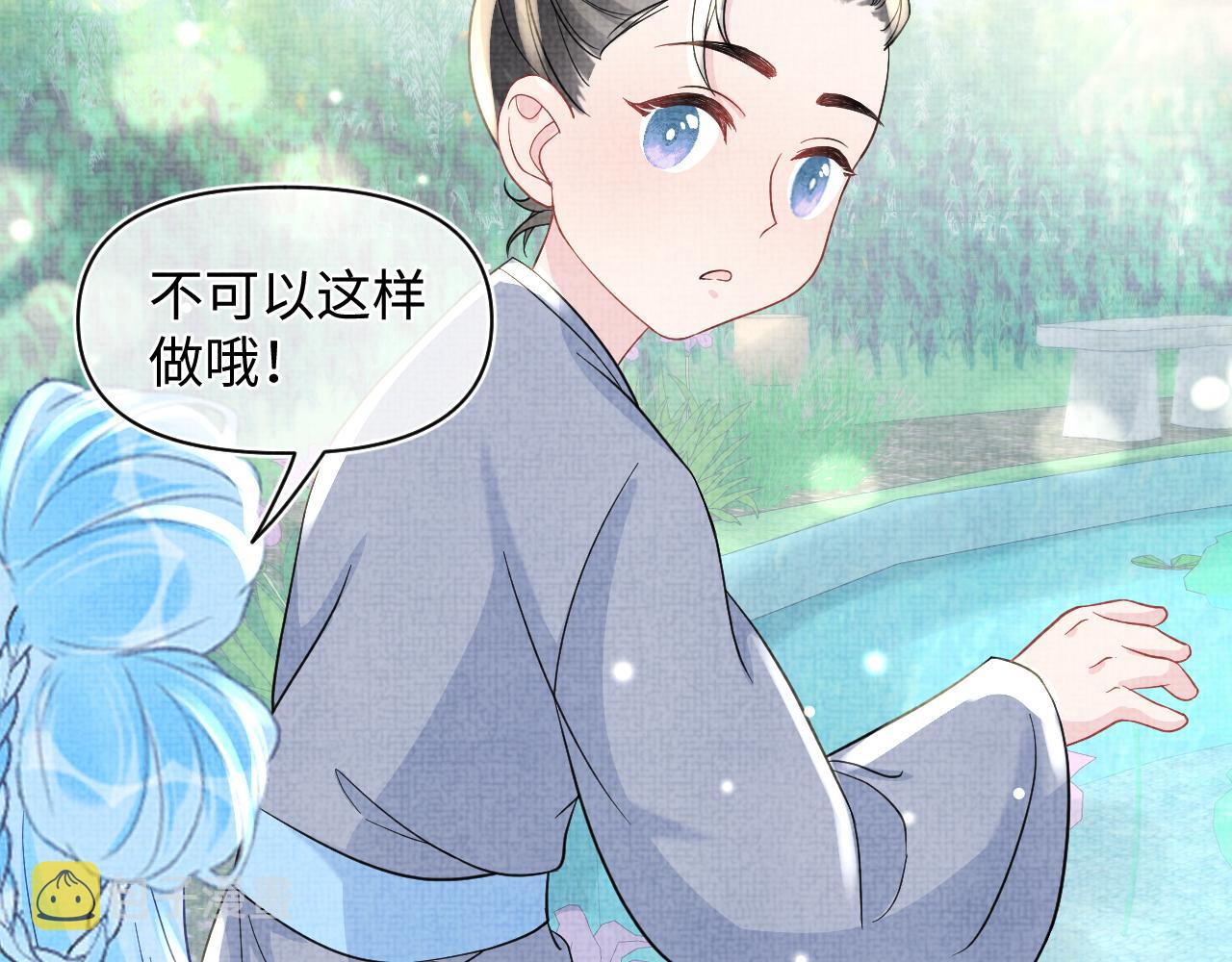 第53话 受宠小鲛人59