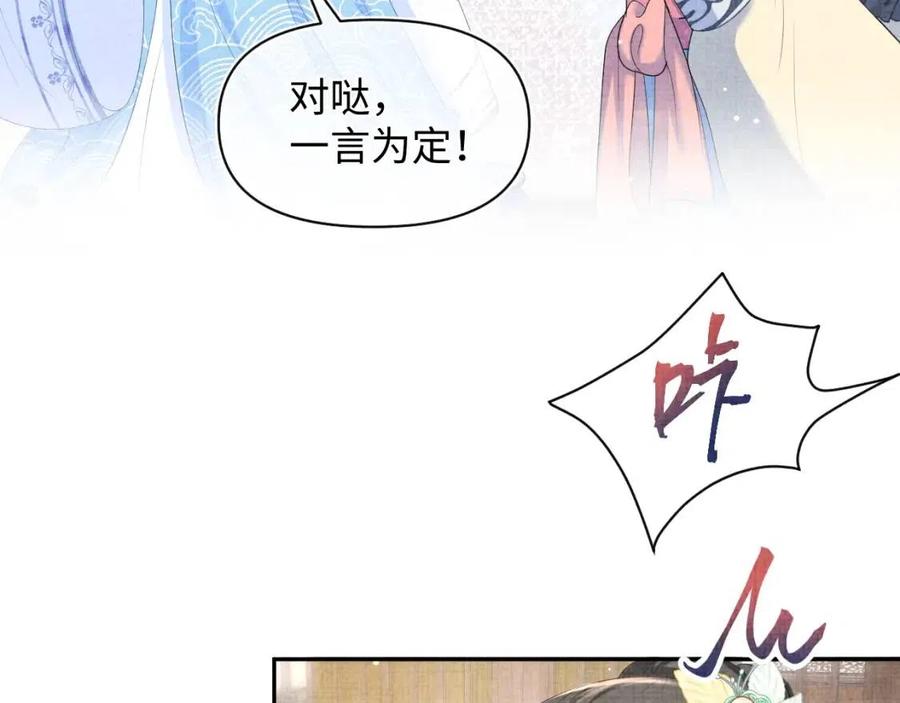 第40话 娇娇带你开启宫外副本83