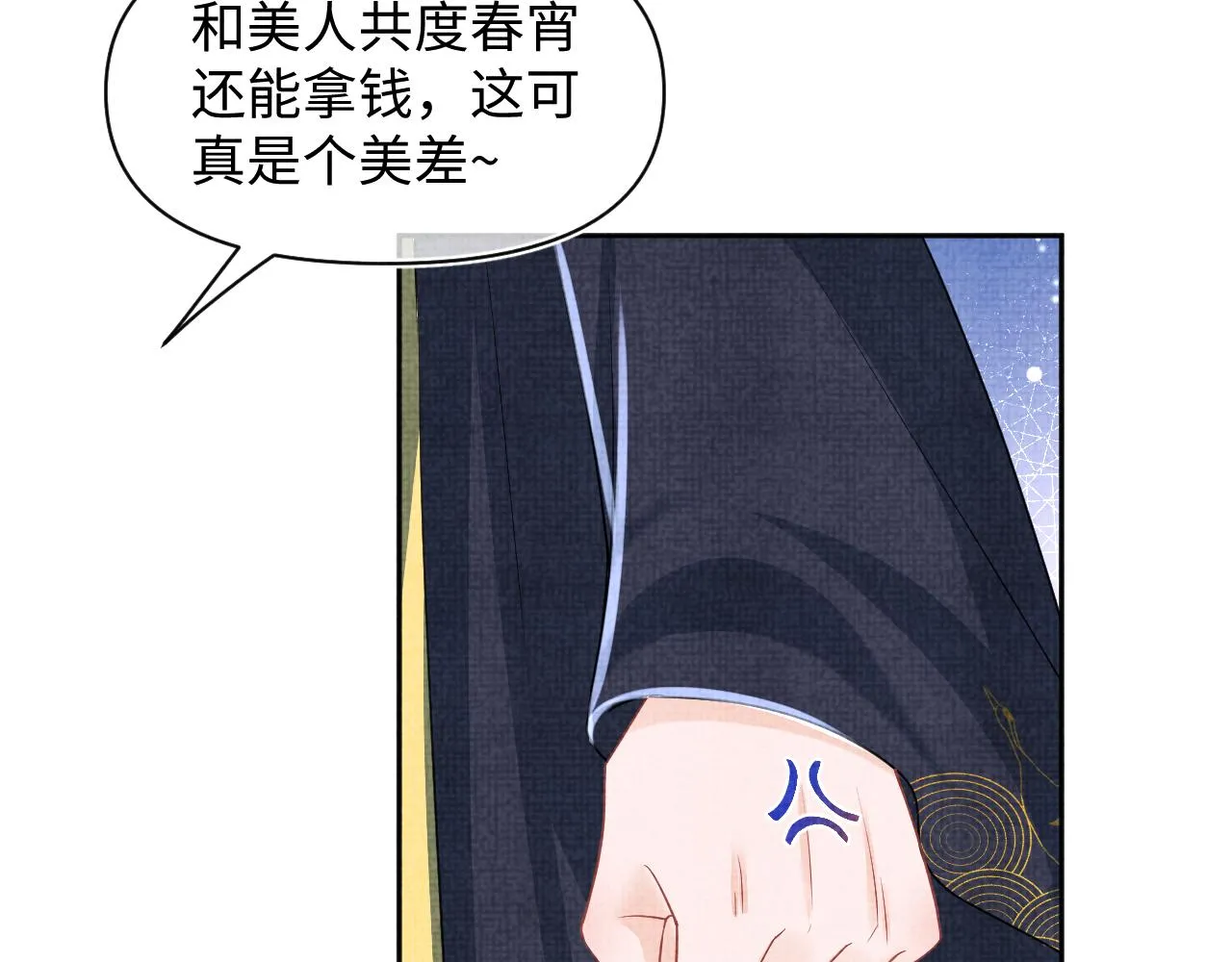 第175话 大公主的释怀103