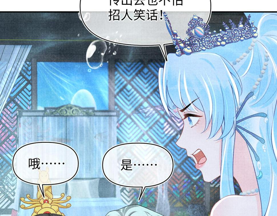 168 鲛人女皇娇娇？44