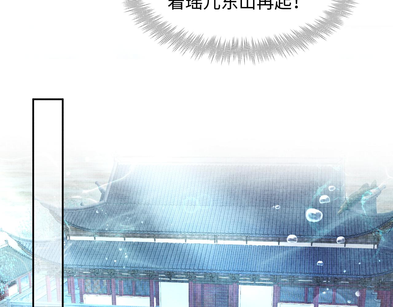 第115话昔日暴君变慈父85