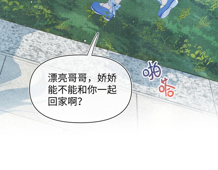 第4话 保护漂亮哥哥!26