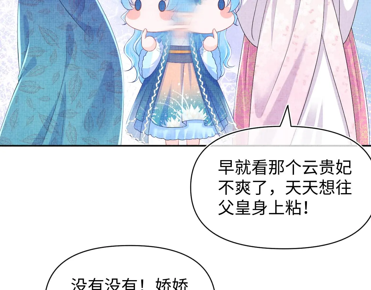 第145话 吃醋被发现9