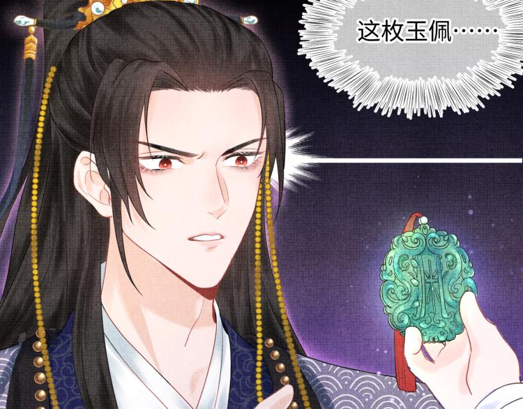 第1话 崽崽初入皇宫76