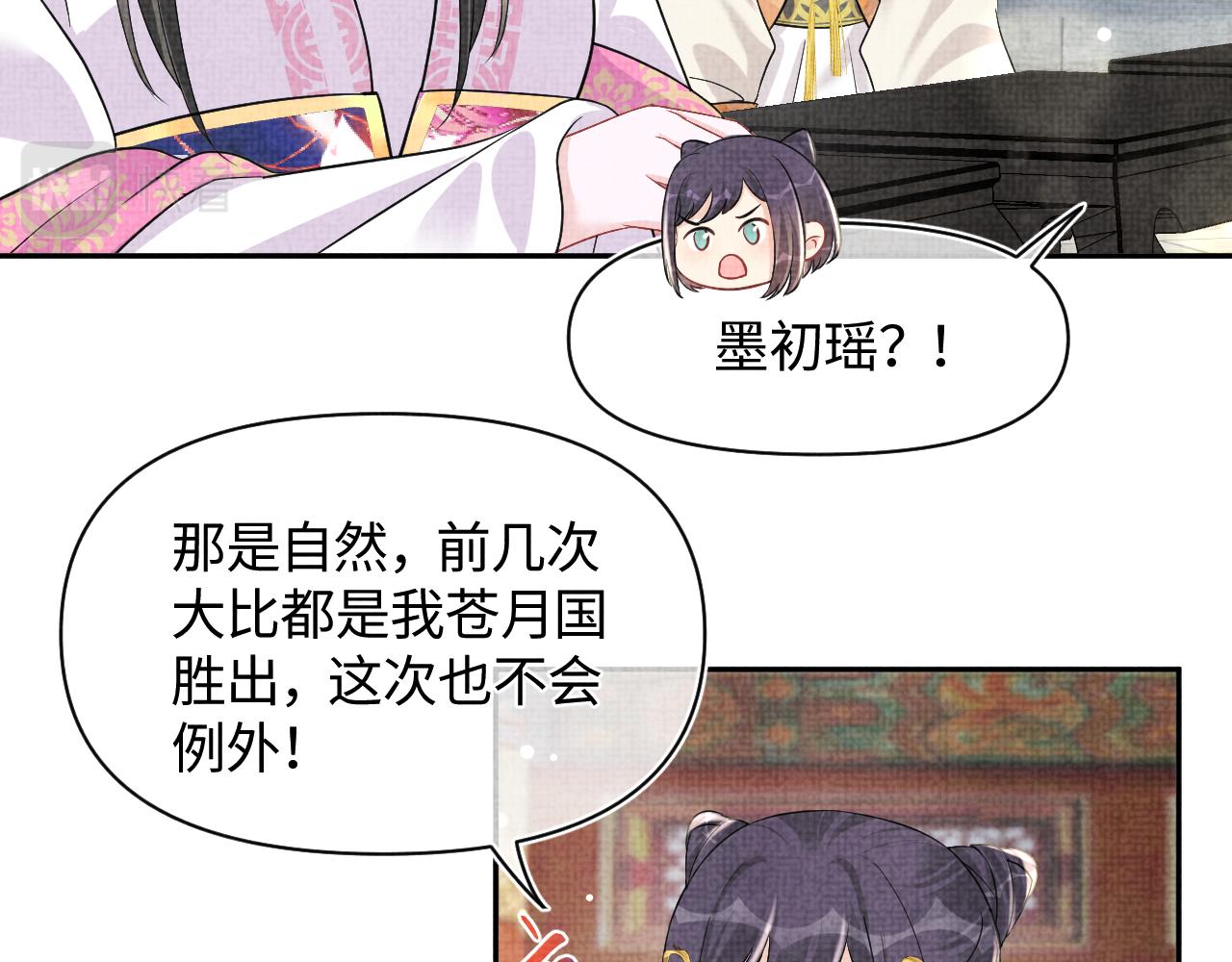 第127话 成为女皇的可能性71
