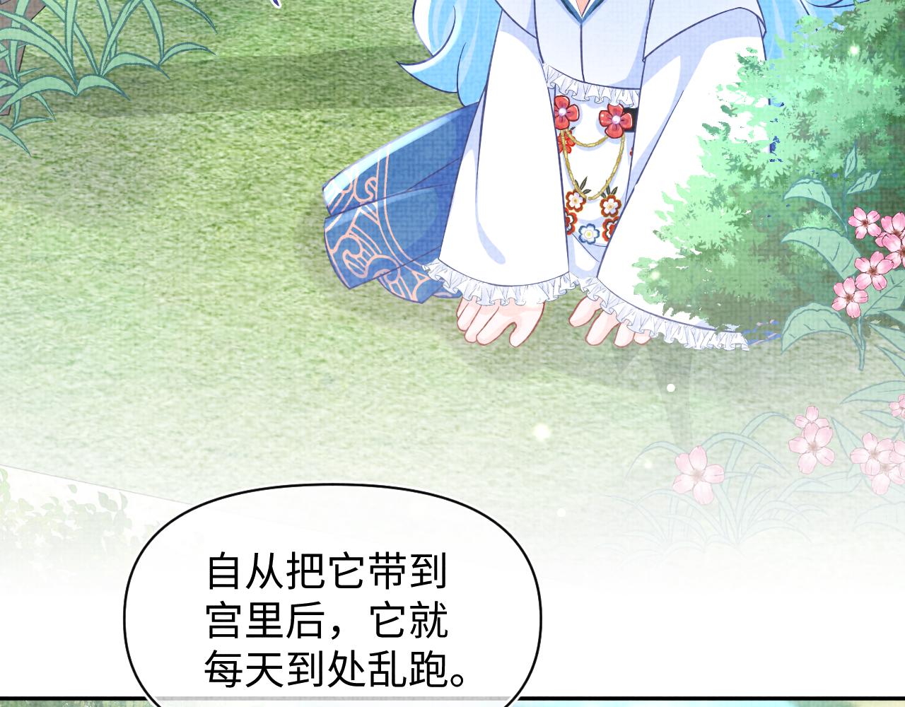 第58话 皇帝爹爹心疼啦52