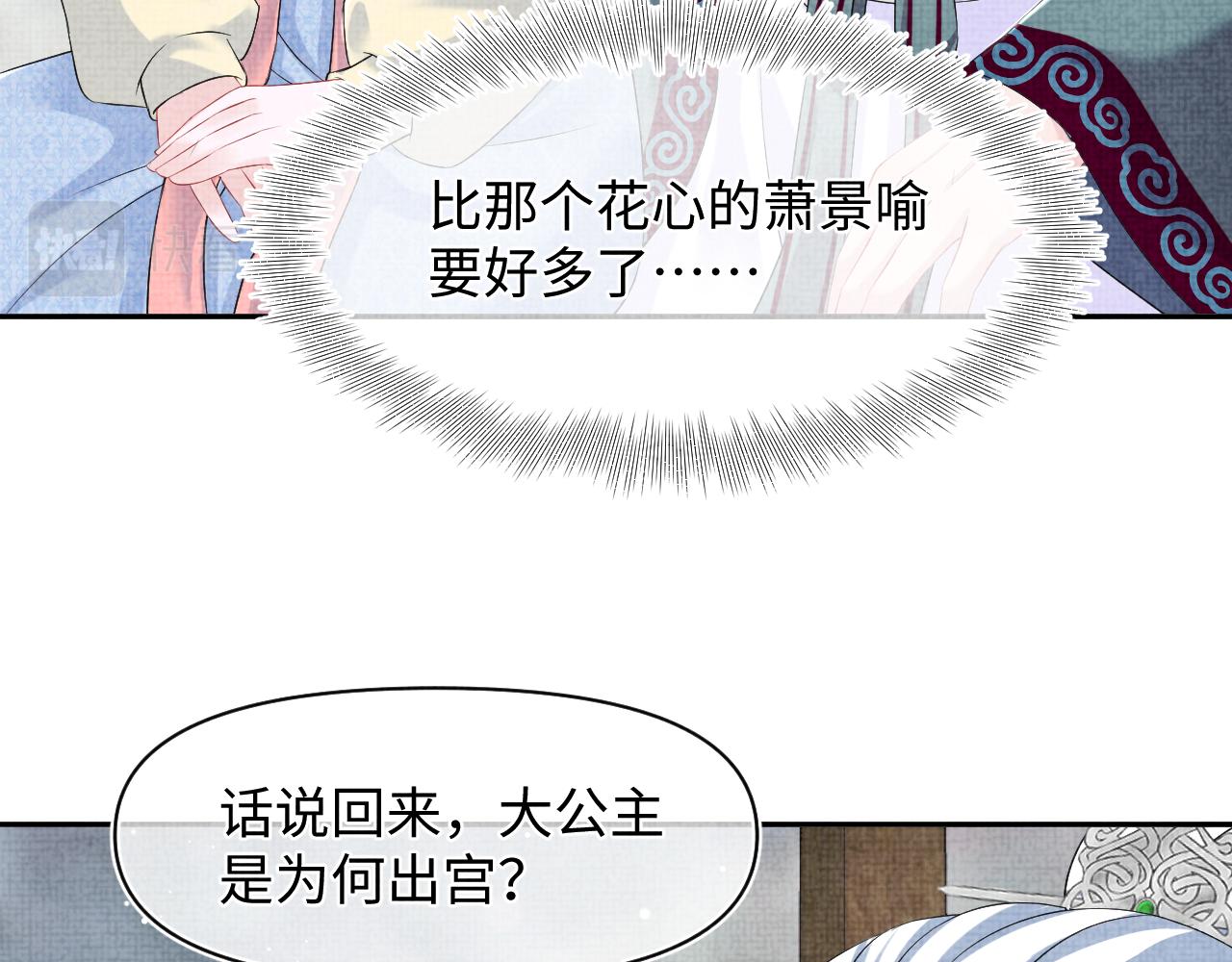 第104话大公主遇袭66