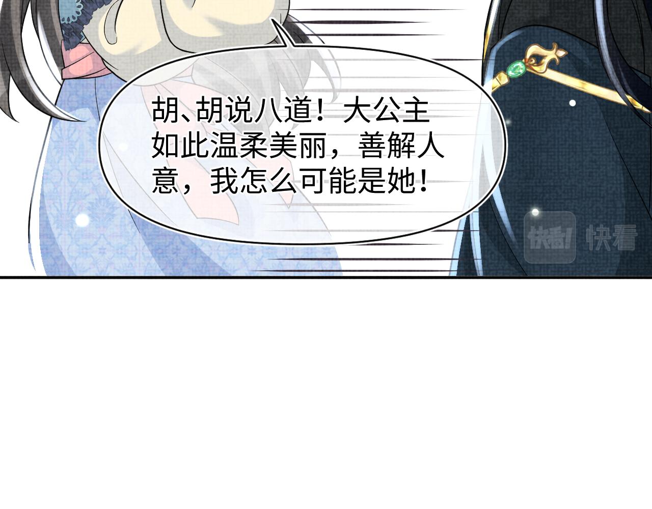 第55话 夜惊澜被偷袭?!72