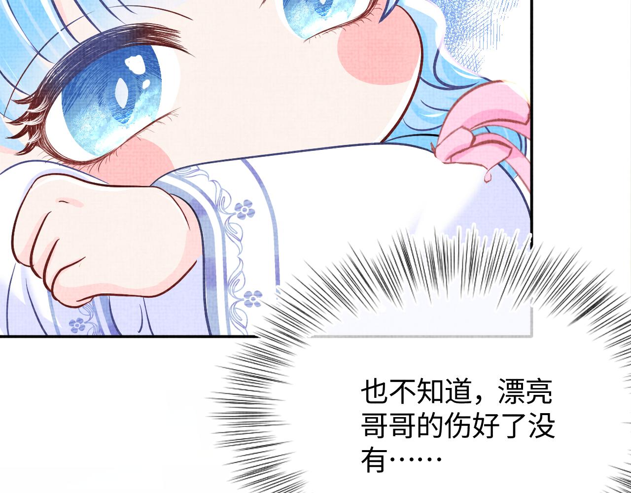 第46话 娇娇被欺负15