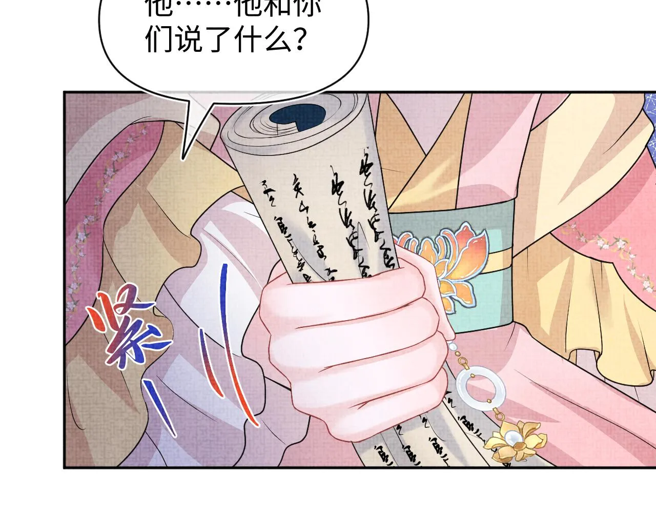 第175话 大公主的释怀42