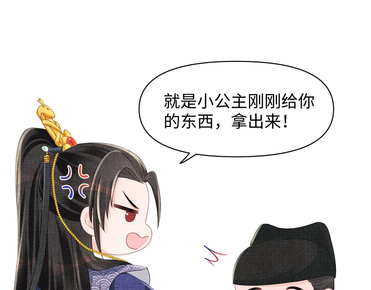 第96话 卖惨的三皇子41
