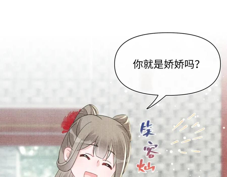 第34话 任性老爹，在线吃醋18