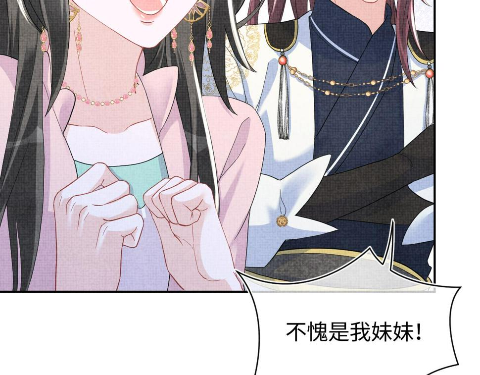 168 鲛人女皇娇娇？100