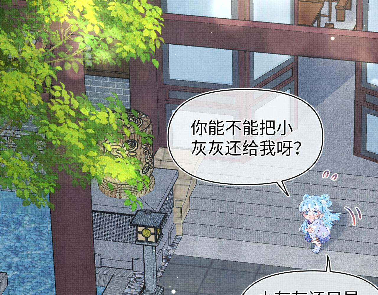 第90话 可怕的太傅77