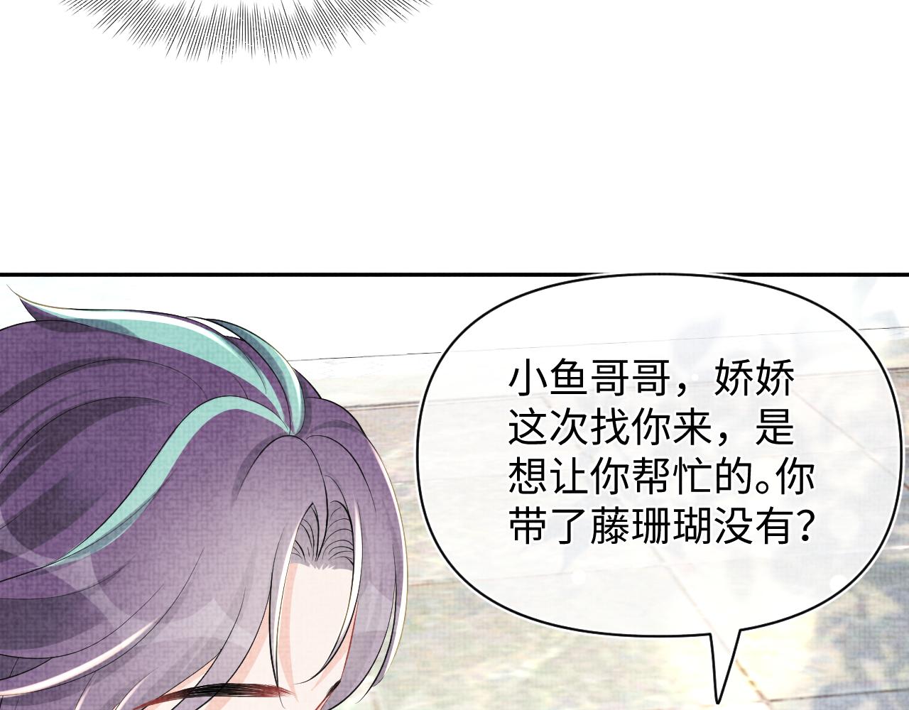第152话 小鱼哥哥54