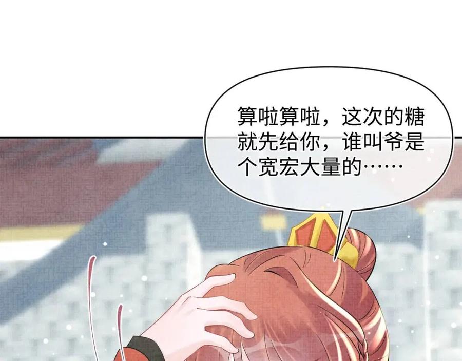 第38话 娇娇在线要糖54