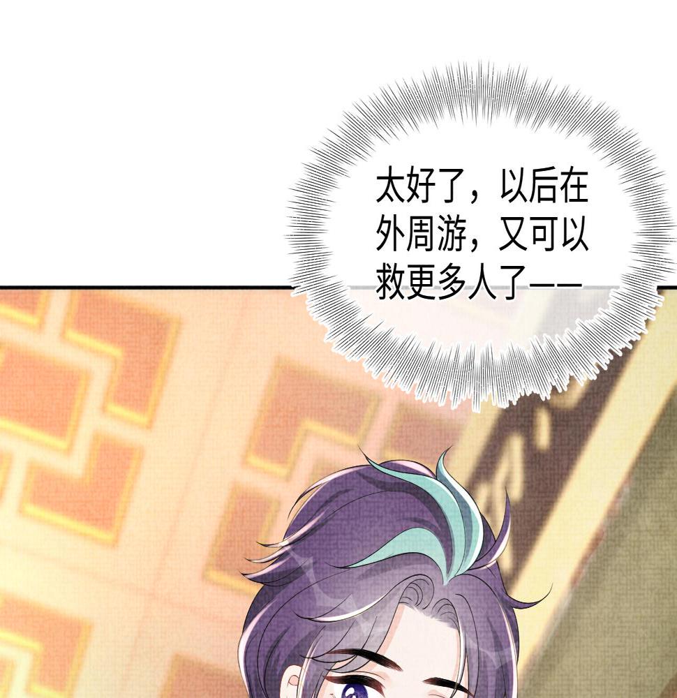 第157话 药箱被掉包？！88