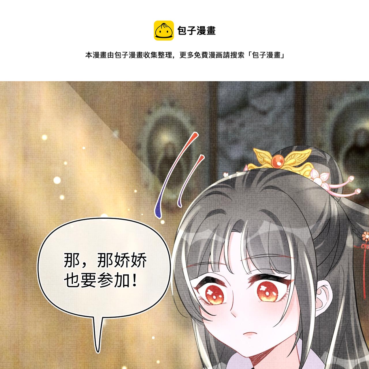 第75话 干饭长高高44