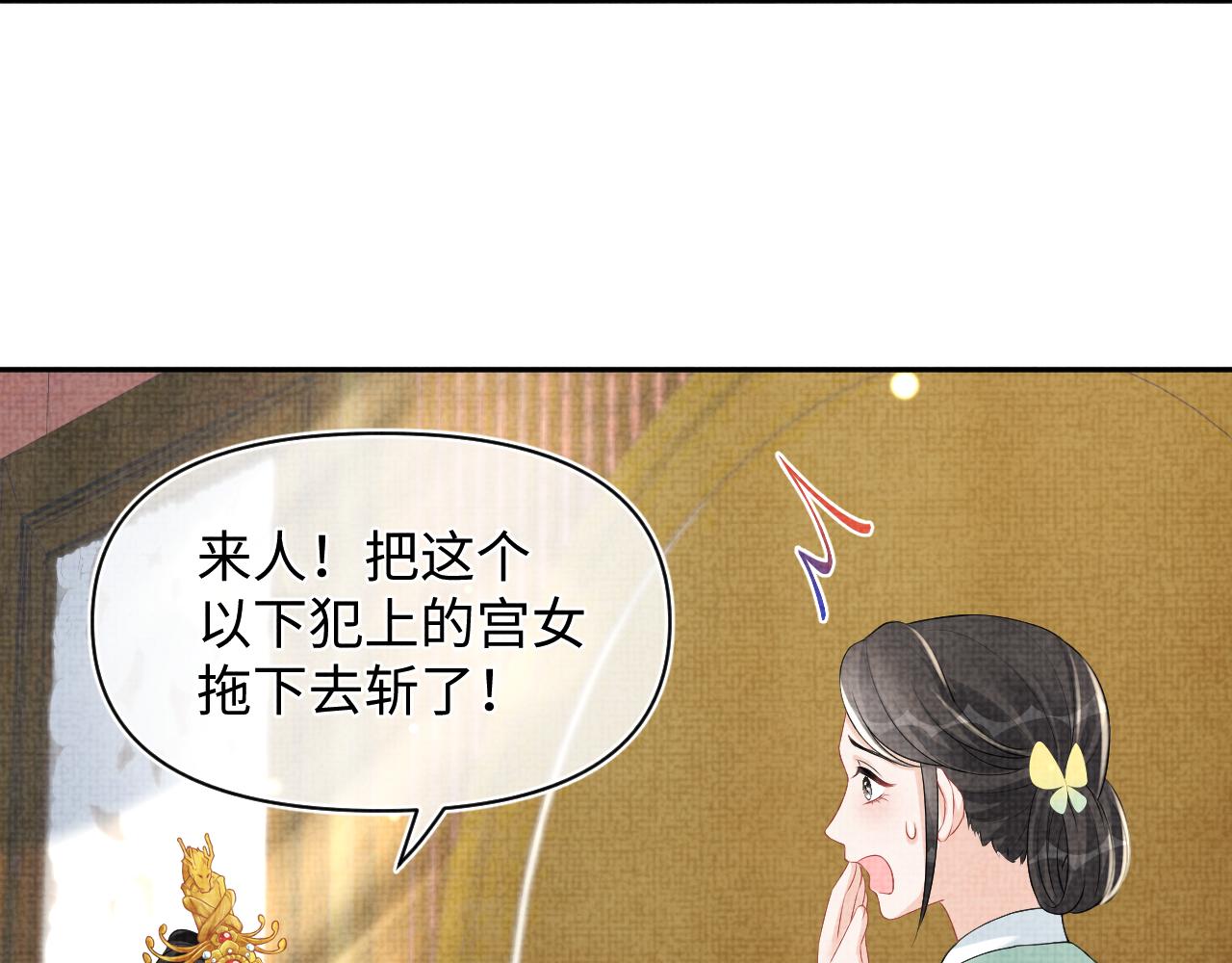 第144话 云妃的挑拨35