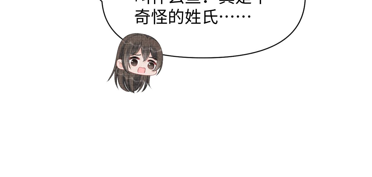 第152话 小鱼哥哥17