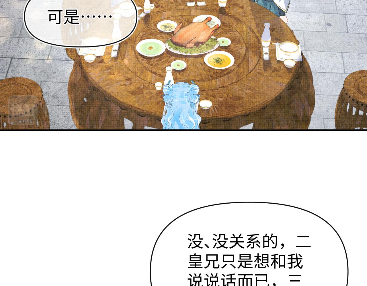 第120话和哥哥们开心的一天80