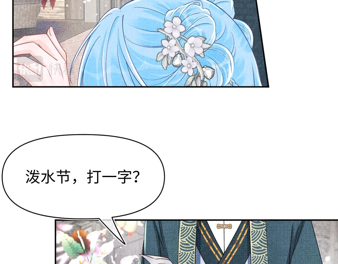 第173话 燕京国第一才女70