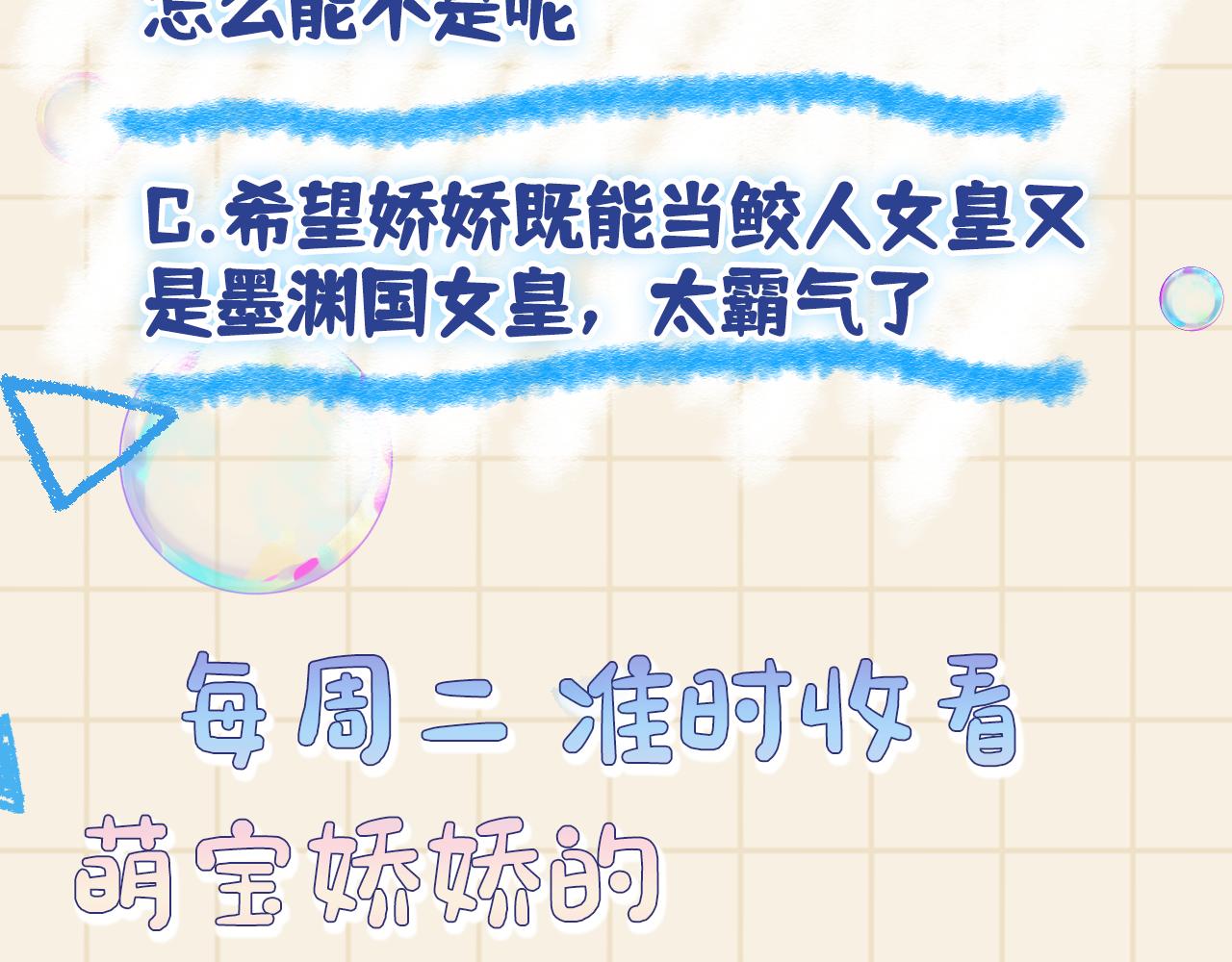 第127话 成为女皇的可能性89