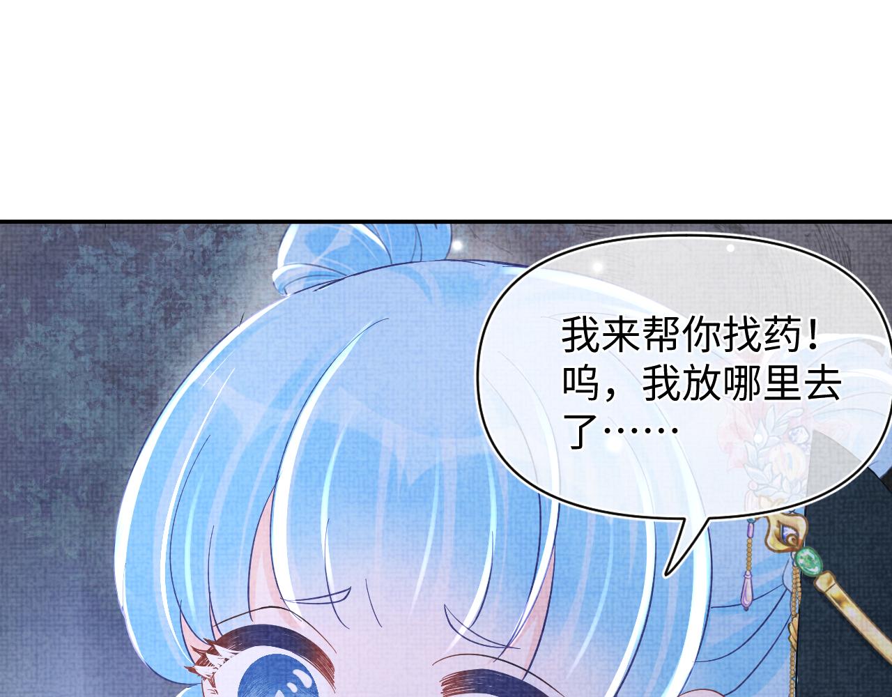 第56话 娇娇美救英雄？！86