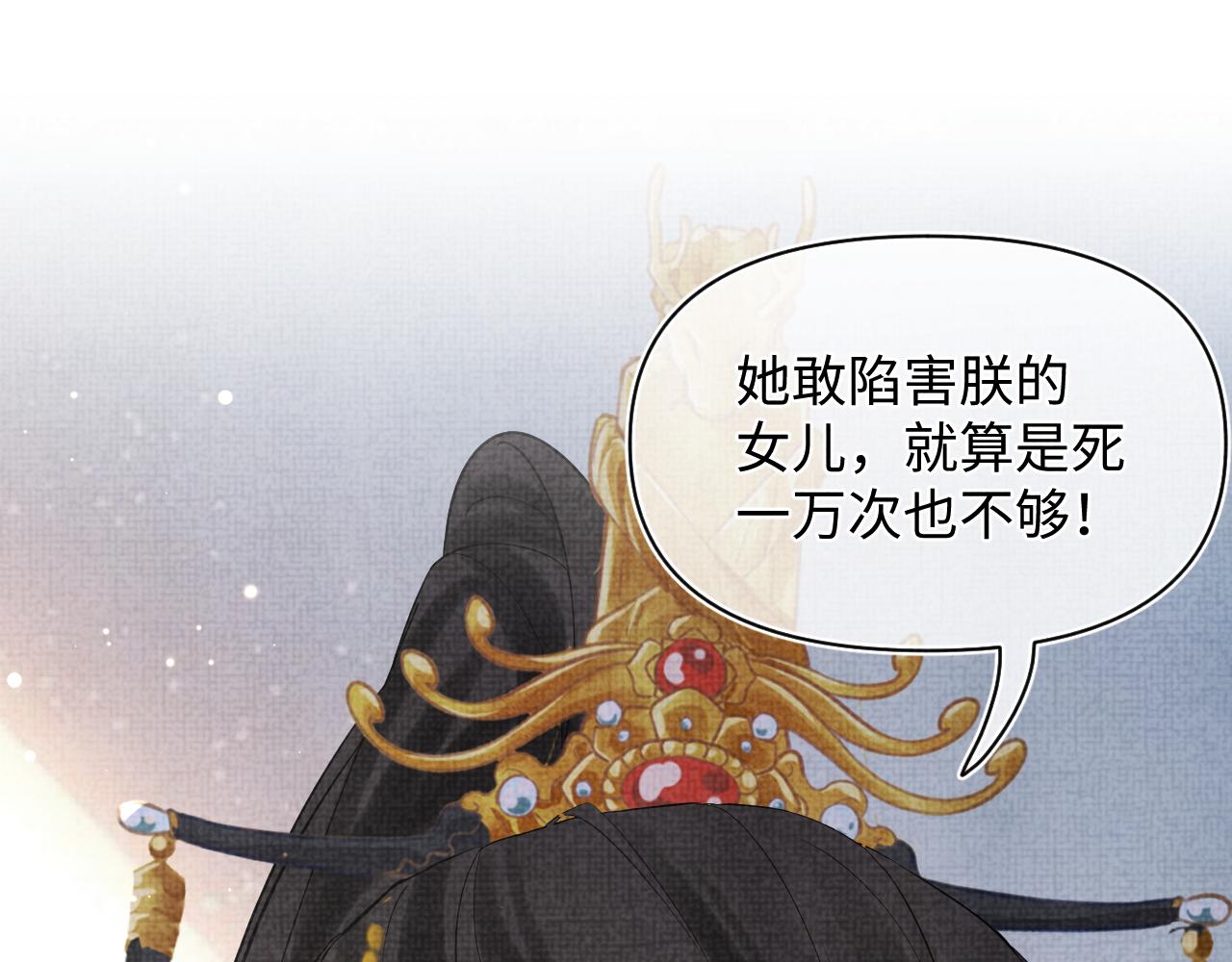 第17话 娇娇被欺负了92