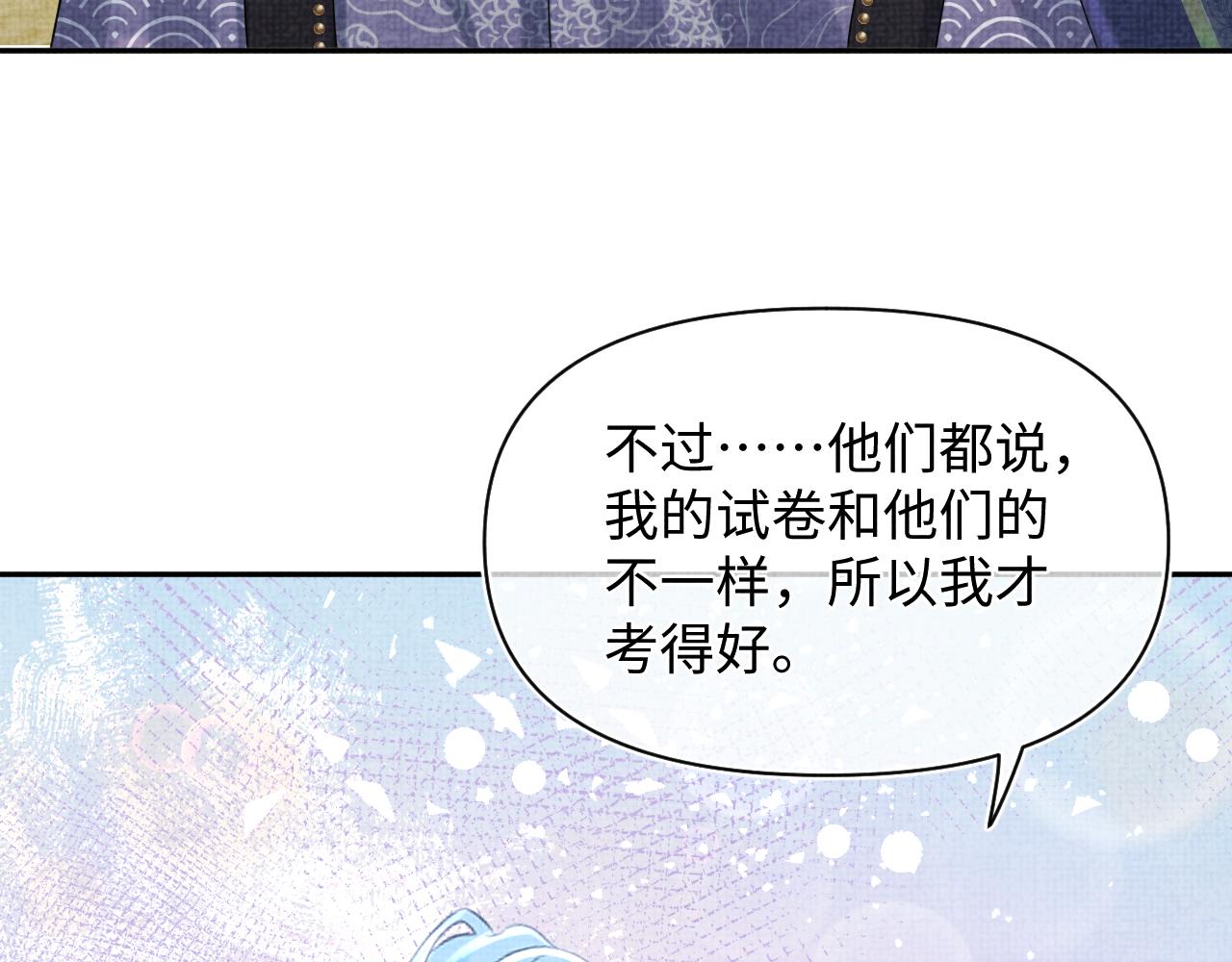 第89话 当女皇？28