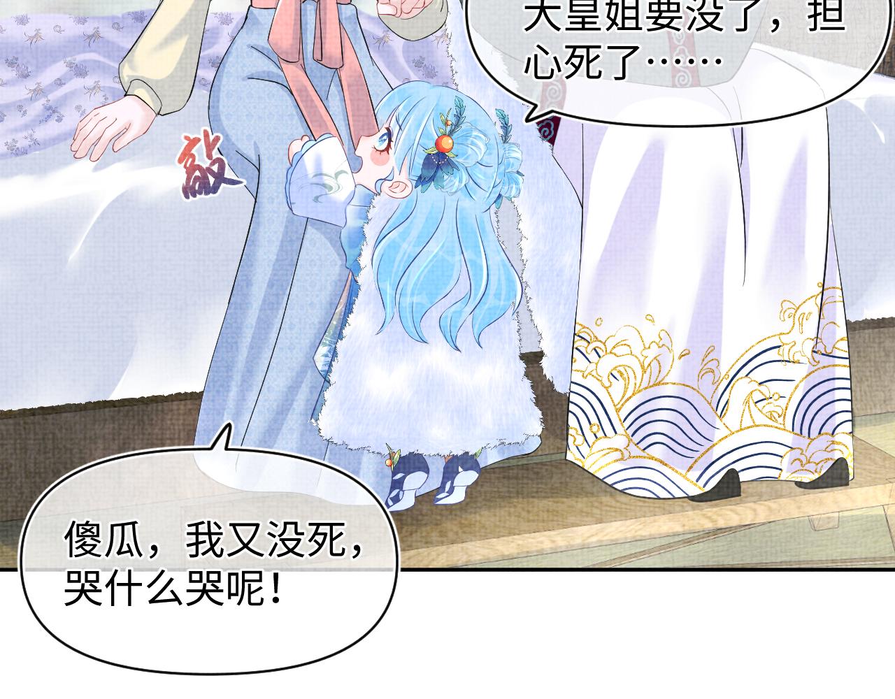 第104话大公主遇袭75