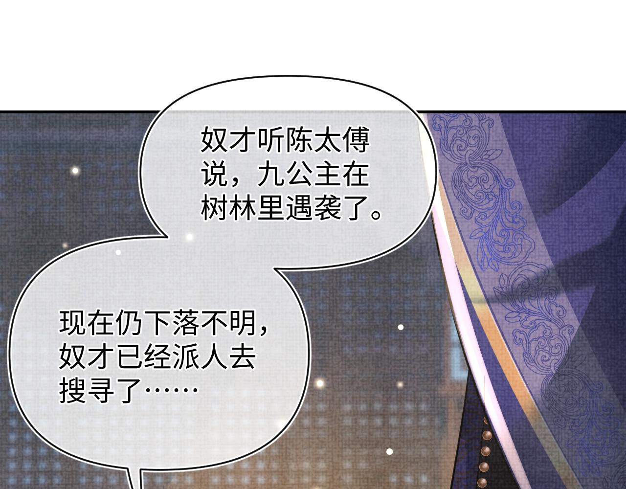 第56话 娇娇美救英雄？！70