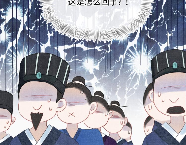 第1话 崽崽初入皇宫31