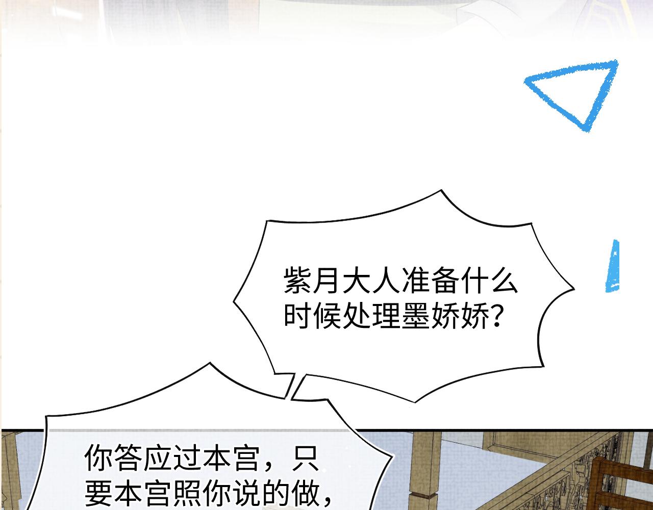 第133话 女儿是鲛人？！93