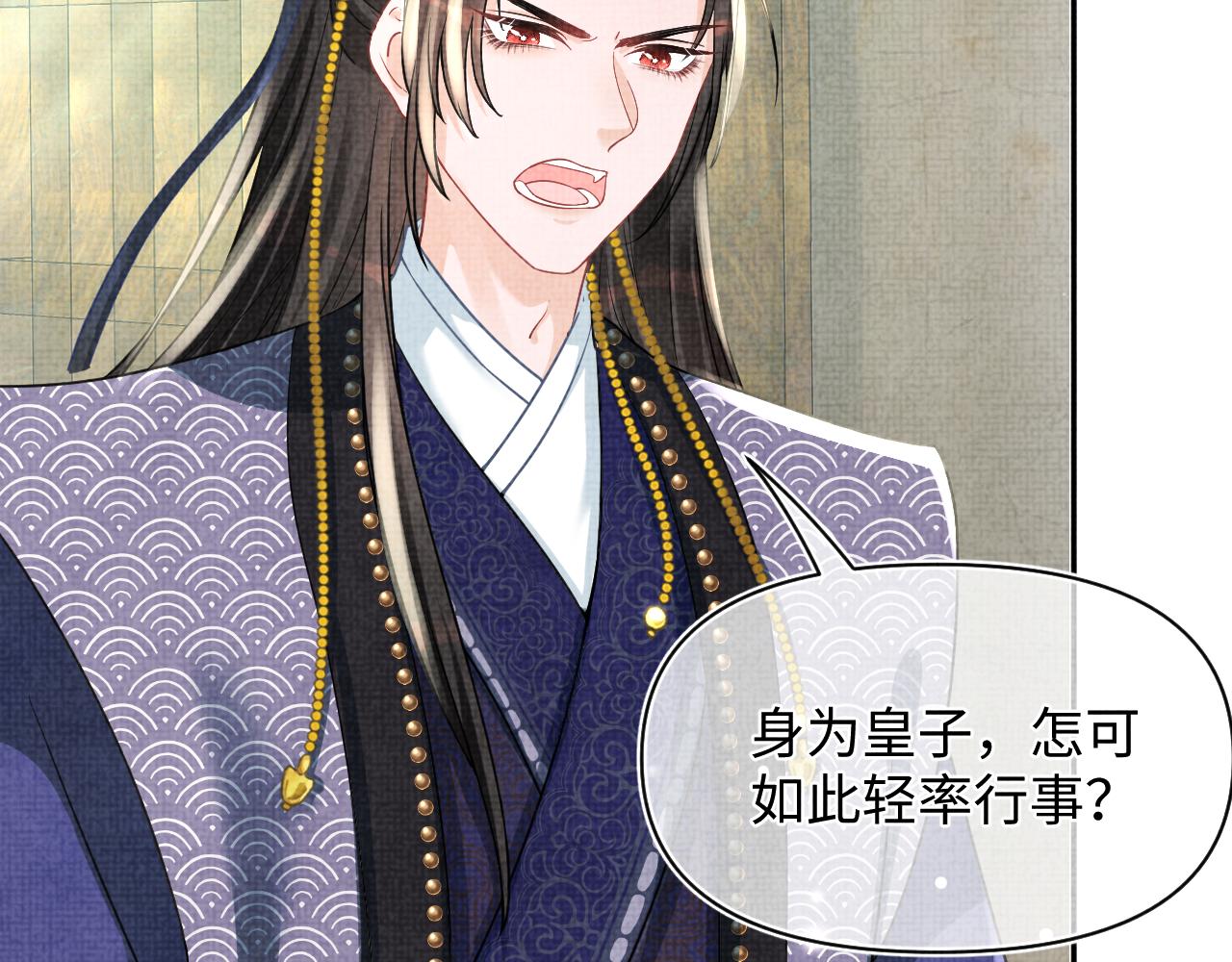 第59话 二皇子受罚20