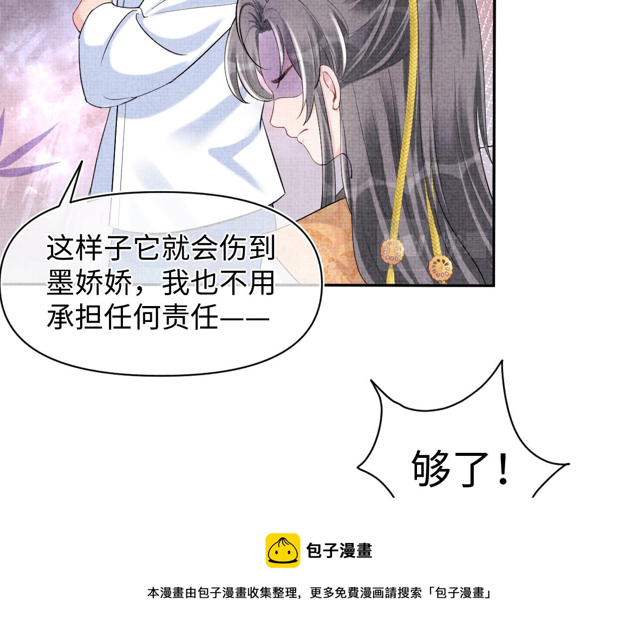 第85话 三皇子的真相67