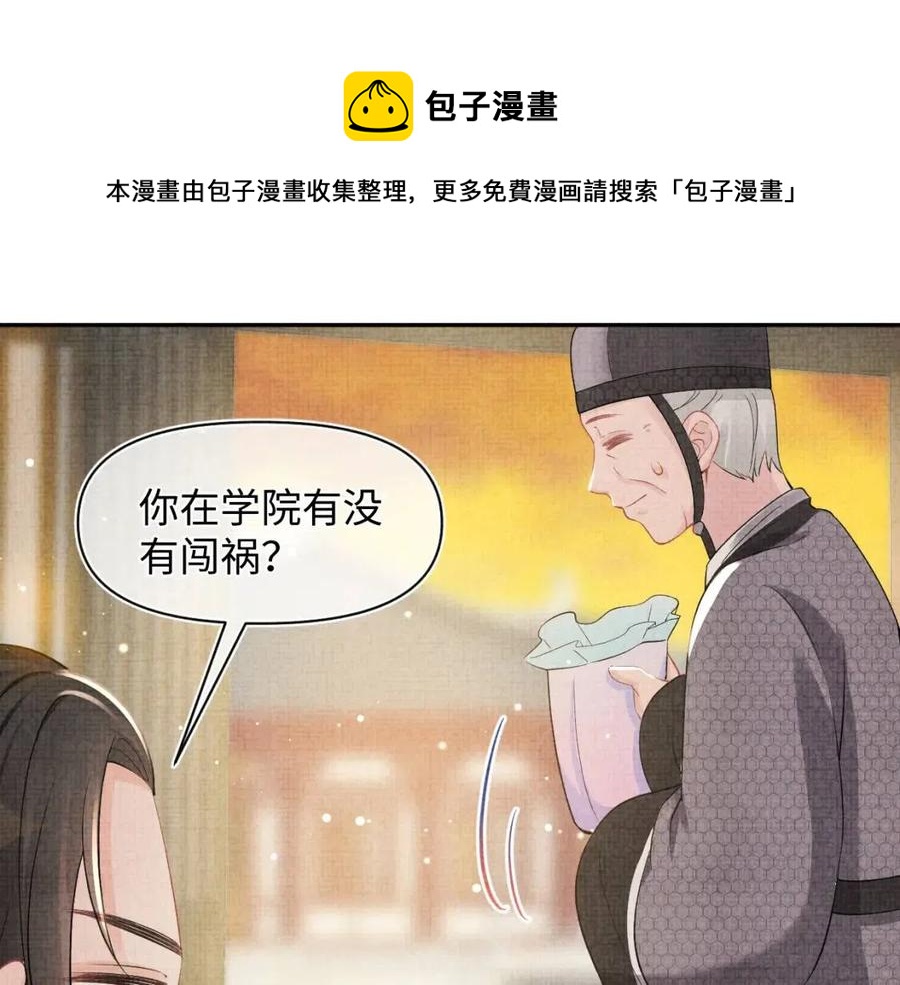 第37话 要跟大皇兄分开？25